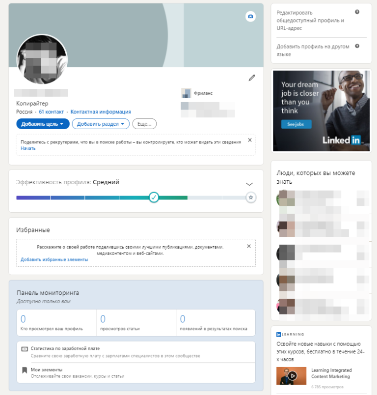 LINKEDIN В России. LINKEDIN войти. LINKEDIN регистрация. Линкедин моя страница.