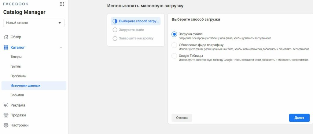 Варианты загрузки каталога