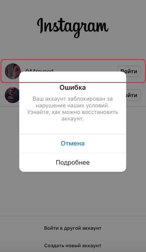 Заблокировали Instagram, что делать: пошаговая инструкция как восстановить аккаунт | steklorez69.ru