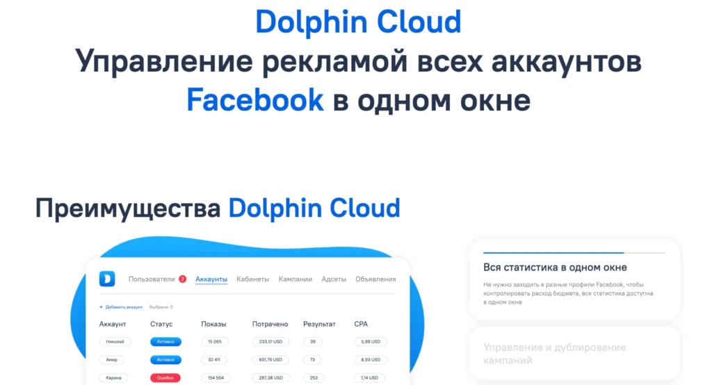 Что такое автозалив в Facebook: программы для автозалива