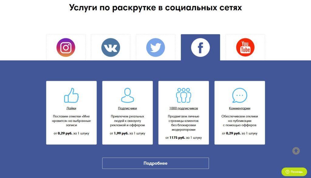 Интернет Магазин Через Соц Сети