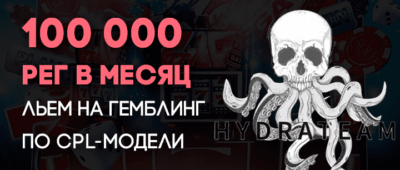 Алена Куценко: как лить на гемблинг по CPL с результатом в 100к+ регистраций в месяц