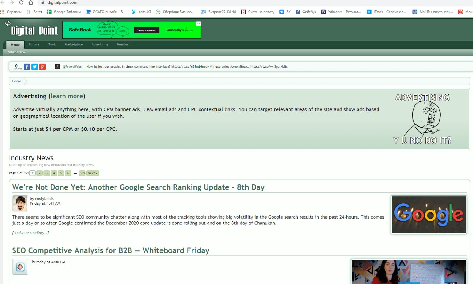 Digital point. SEO форум. SEO forums.