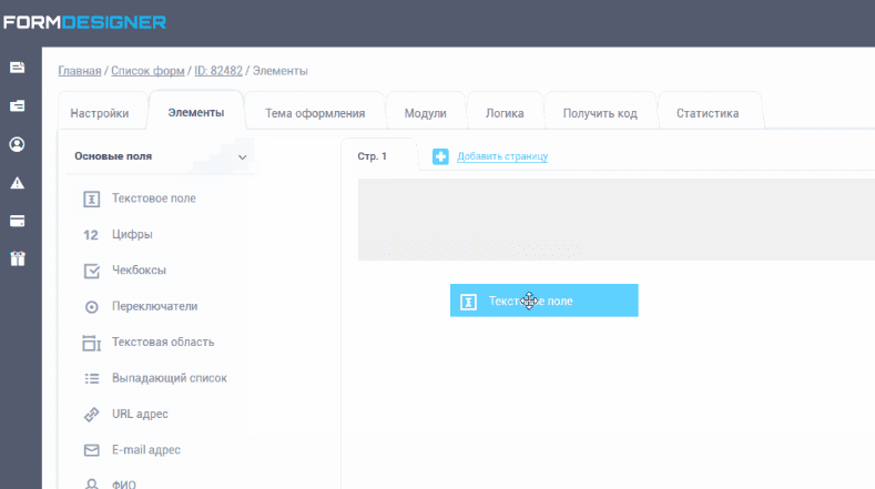 Зайдите на сайт-конструктор форм типа formdesigner.ru и создайте необходимую форму