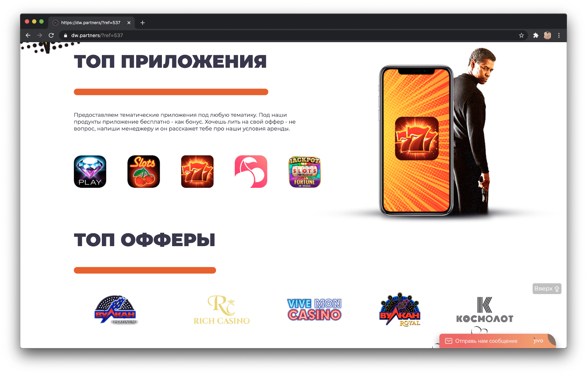 DW.PARTNERS