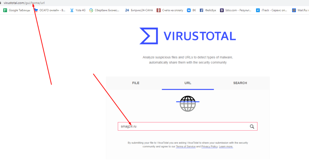 Проверка сайта на вирусы с помощью Virustotal