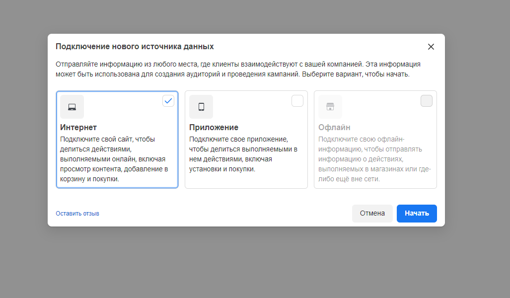 Интернет