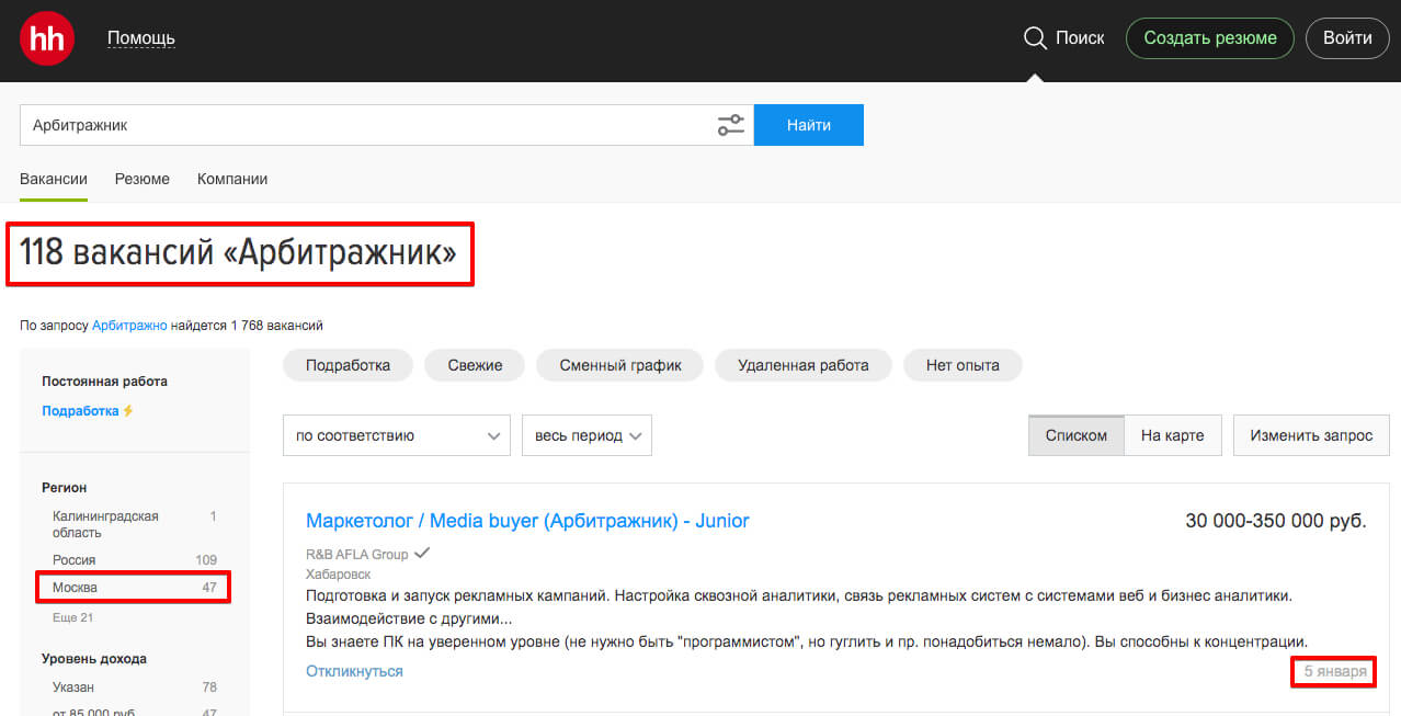 Hh ru санкт петербург вакансии. Портфолио для HH.ru образец. Заполнении информации на HH. Как сделать ссылку на резюме в HH. OZON на HH.
