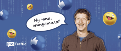 Facebook-2021: эксперты отвечают, отпустило или нет