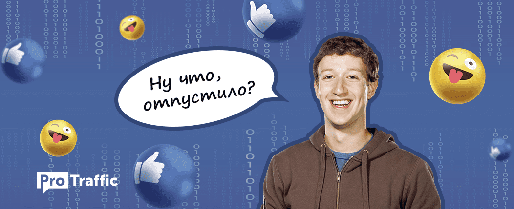 Facebook-2021: эксперты отвечают, отпустило или нет
