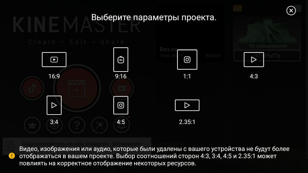 Инструкция: как смонтировать видеокреатив на телефоне за 10 минут