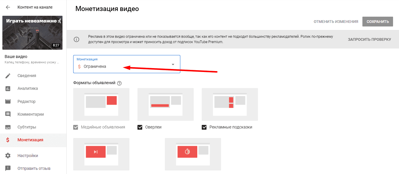 Есть ли монетизация в ютубе в россии. Монетизация подключена ютуб. Ютуб подключить монетизацию. Каналы монетизации. Ютуб отключил монетизацию.