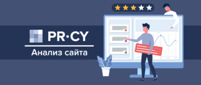 Как найти проблемы сайта, если неясно, что проверять