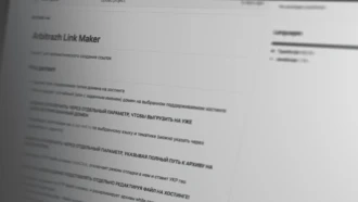 Скрипт для автоматического создания ссылок