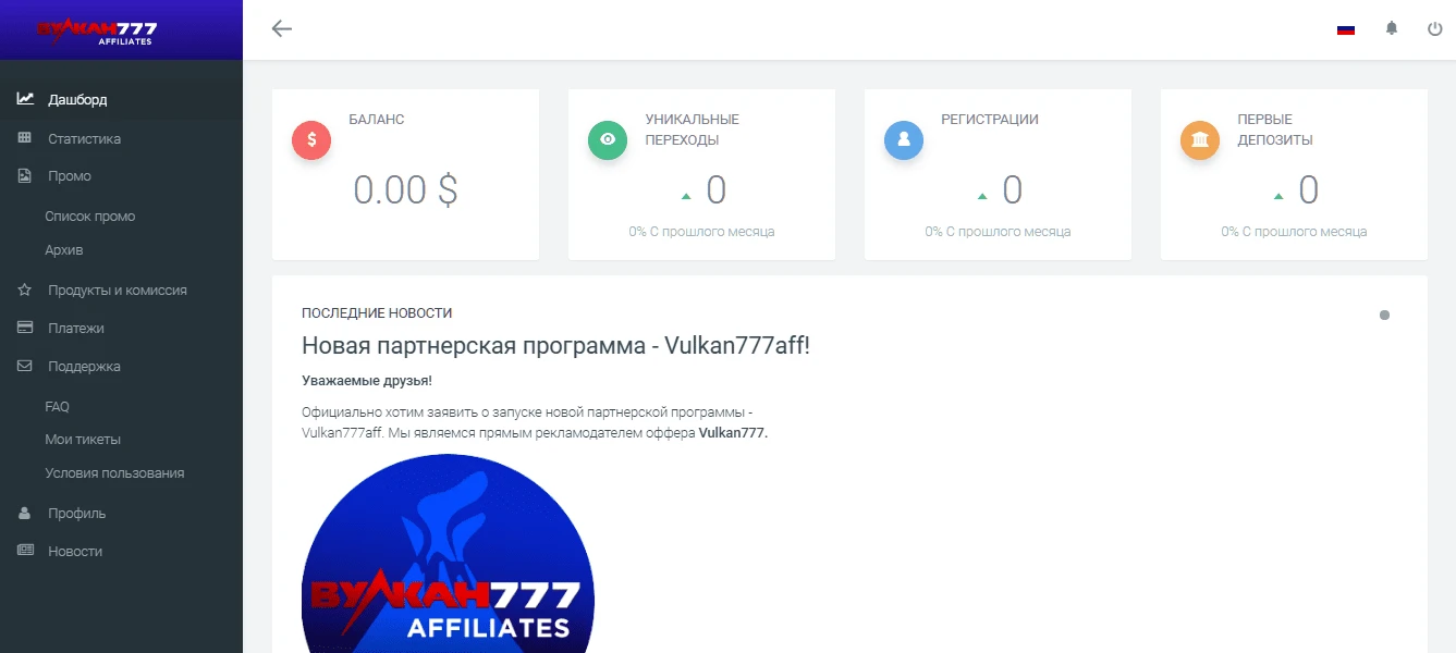Vulcan777 Affiliates