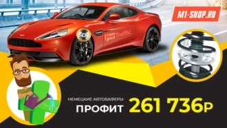 Кейс: 261 736 рублей на оффере немецкие автобаферы с Facebook и Instagram