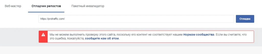Уведомление. Бан