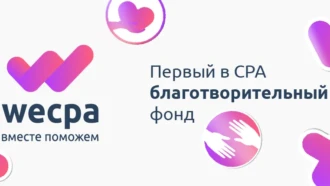 Как арбитражники объединяются и помогают делать мир лучше