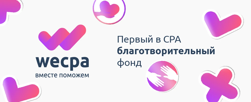 Как арбитражники объединяются и помогают делать мир лучше