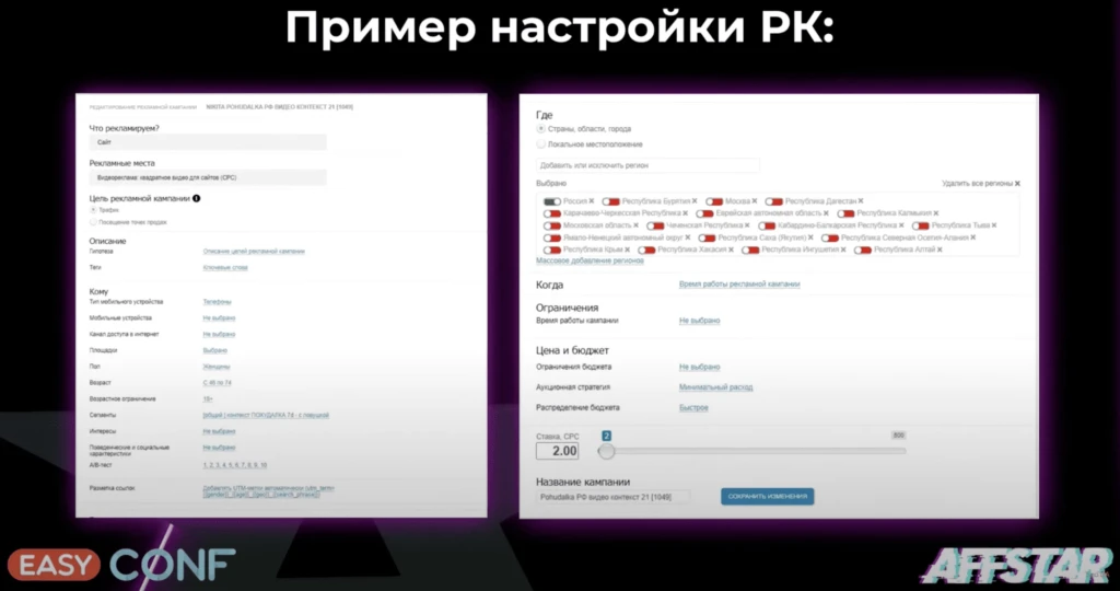2 способа получить профит на нутре в 2021 году: кейсы по сливу с MyTarget и Facebook