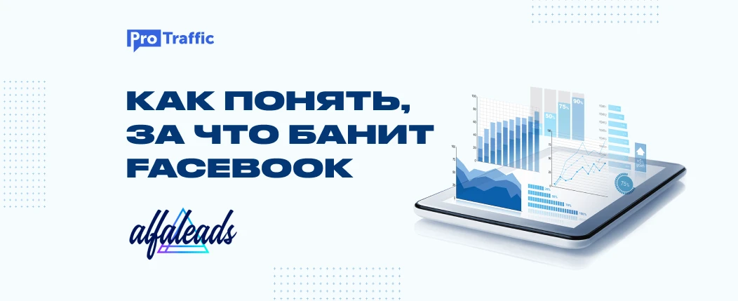 ⚡️ Карты тестов для Facebook: определяем, что не так с вашими кампаниями