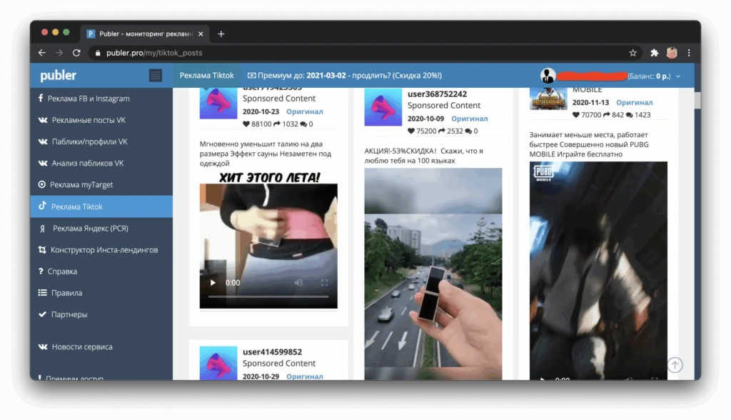 10 вопросов про слив трафика с TikTok, которые задают на каждом шагу (и ответы на них)
