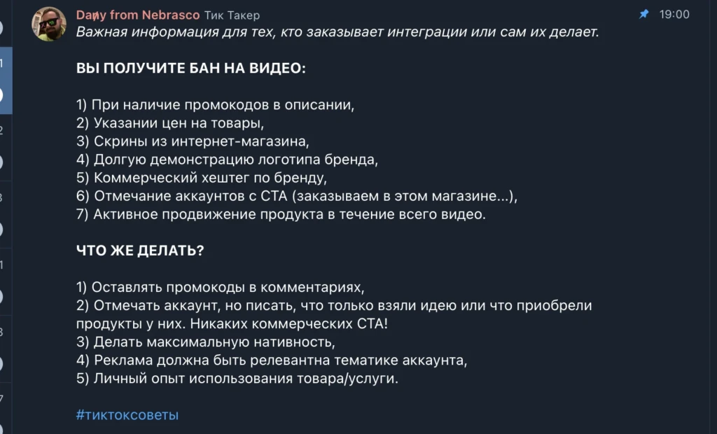 10 вопросов про слив трафика с TikTok, которые задают на каждом шагу (и ответы на них)
