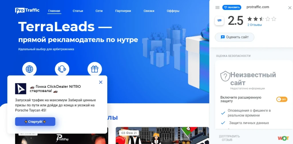 Оценка сайта