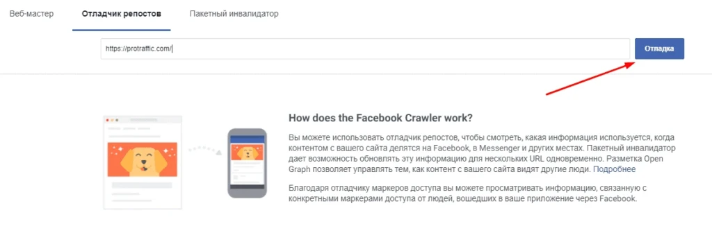 Откладка. Получение информации