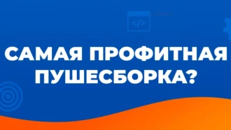 Кейс: тестируем пушесборку Clickadu на Revenue Share — сравнение с другими нетворками