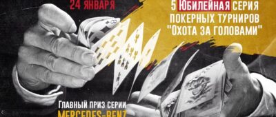 Поучаствовали в турнире по покеру от CPA BRO. Делимся впечатлениями и дарим 20 проходок в закрытый клуб