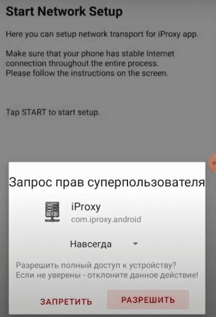 Инструкция, как самому сделать мобильные прокси на модеме и с использованием Android-телефона
