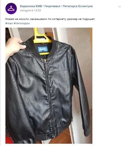 Одежда. Не носит