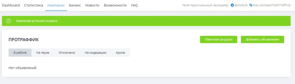 ClickStar.me