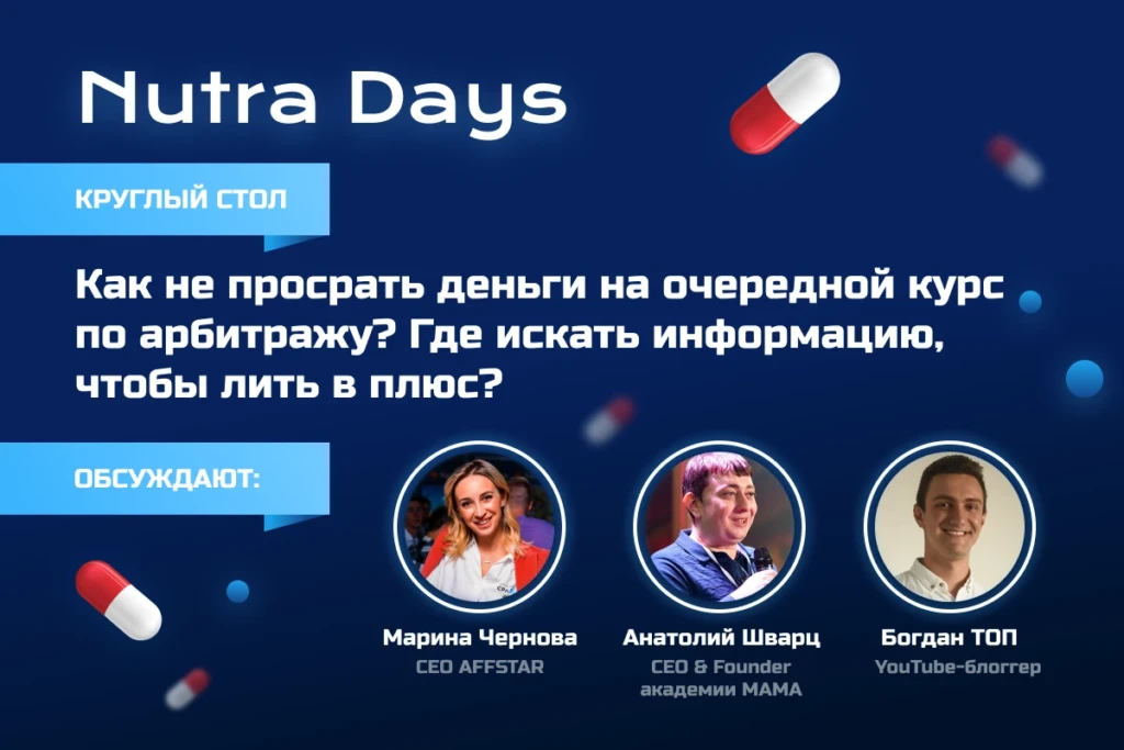Микроспенды, арбитраж с TikTok и iOS 14: как меняется рынок Nutra-офферов и в какую сторону двигаться