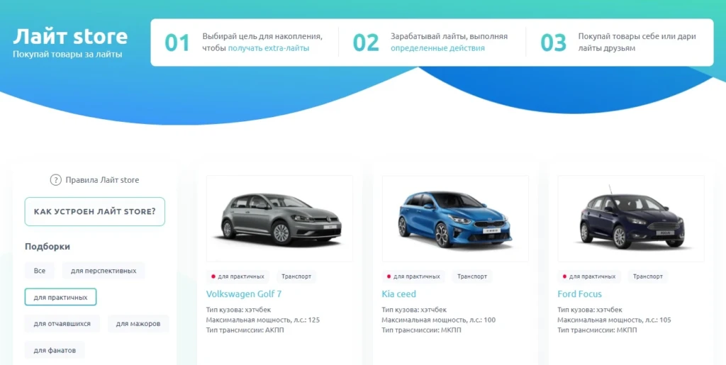 TrafficLight: бонусная система