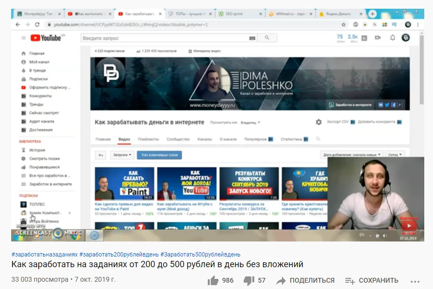 Ютуб. Привлечение рефералов