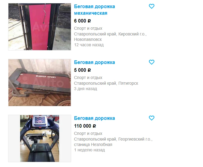 Цена инвентарь