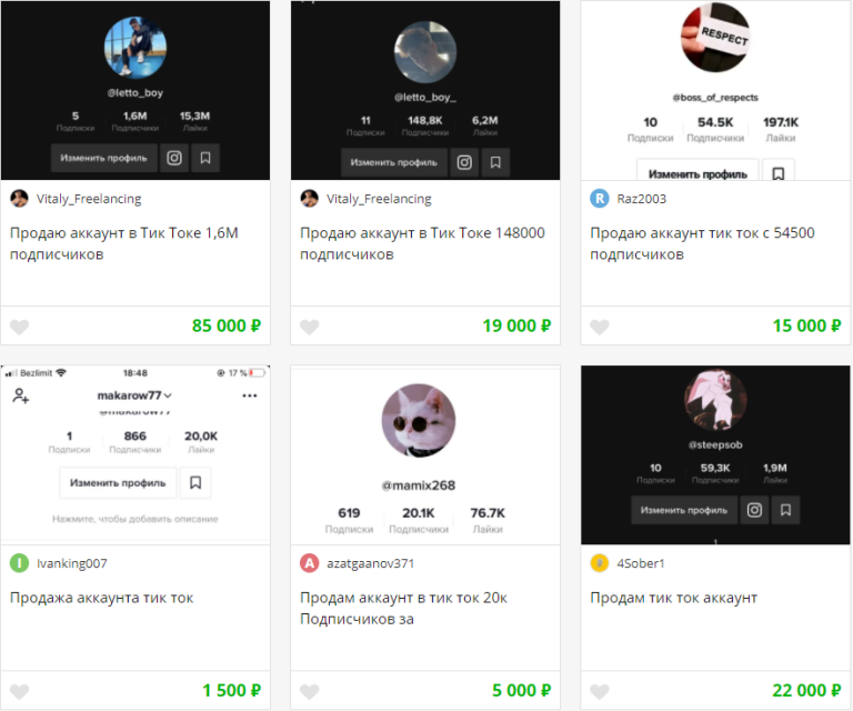 можно ли заработать на тик токе