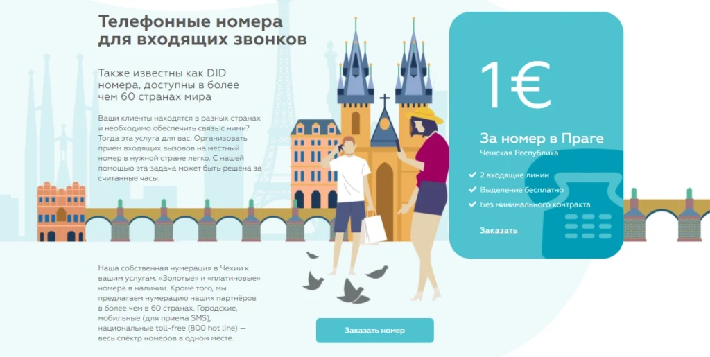 IP-телефония: как создать мощный call-центр для арбитража и любого бизнеса в интернете