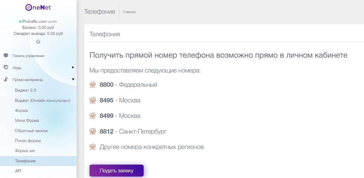 GAINNET (ex. OneNet)