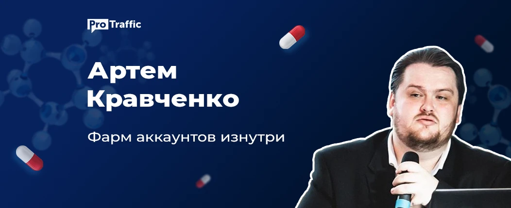 Все, что делают фармеры — полная чушь. Как на самом деле фармить аккаунты Facebook