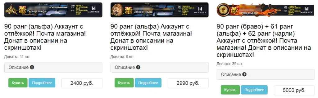 аккаунты в шутере Warface