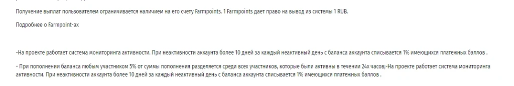 Правила о выводе денег