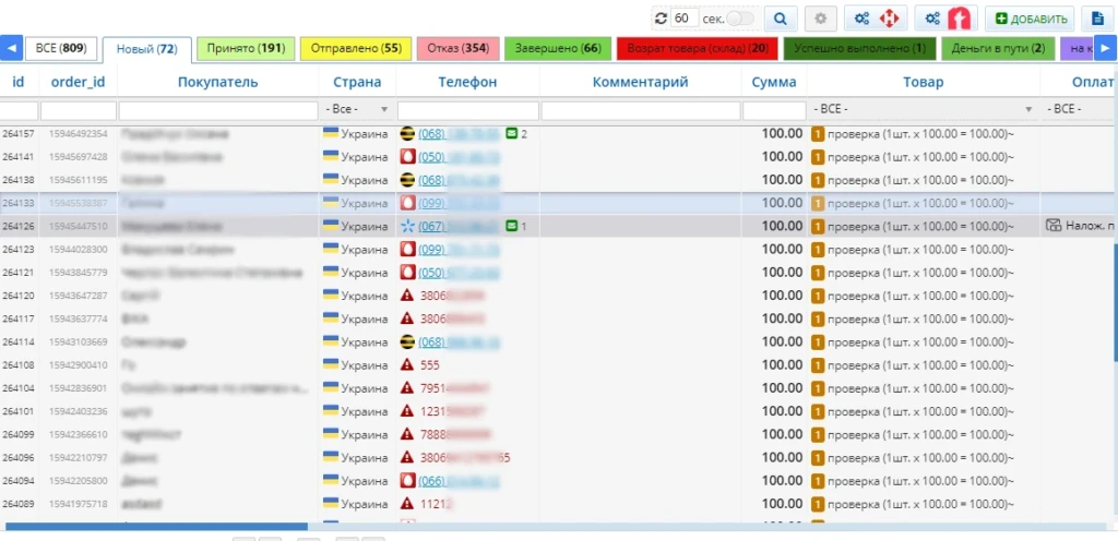 Пробная база продаж