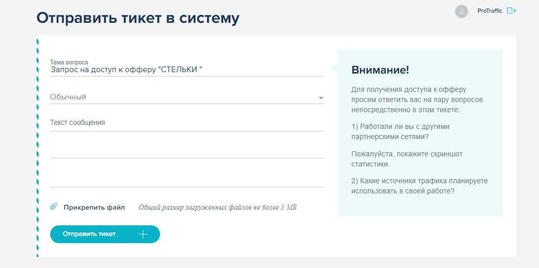 RocketProfit