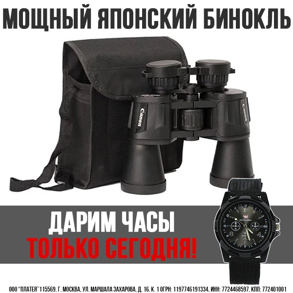 Кейс: 260 000₽ чистого профита с MyTarget на бинокле «Canon» и полном расслабоне