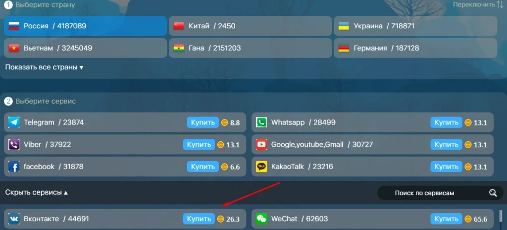 Цена за принятые смс