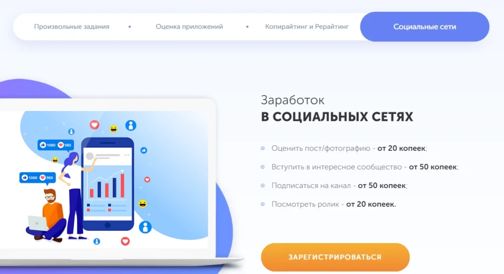 Заработок в интернете без вложений на заданиях: TaskPlay