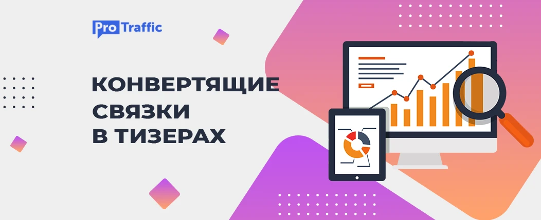 🔎 Самые конвертящие крео на гемблинг, потенцию и финансы в тизерных сетях